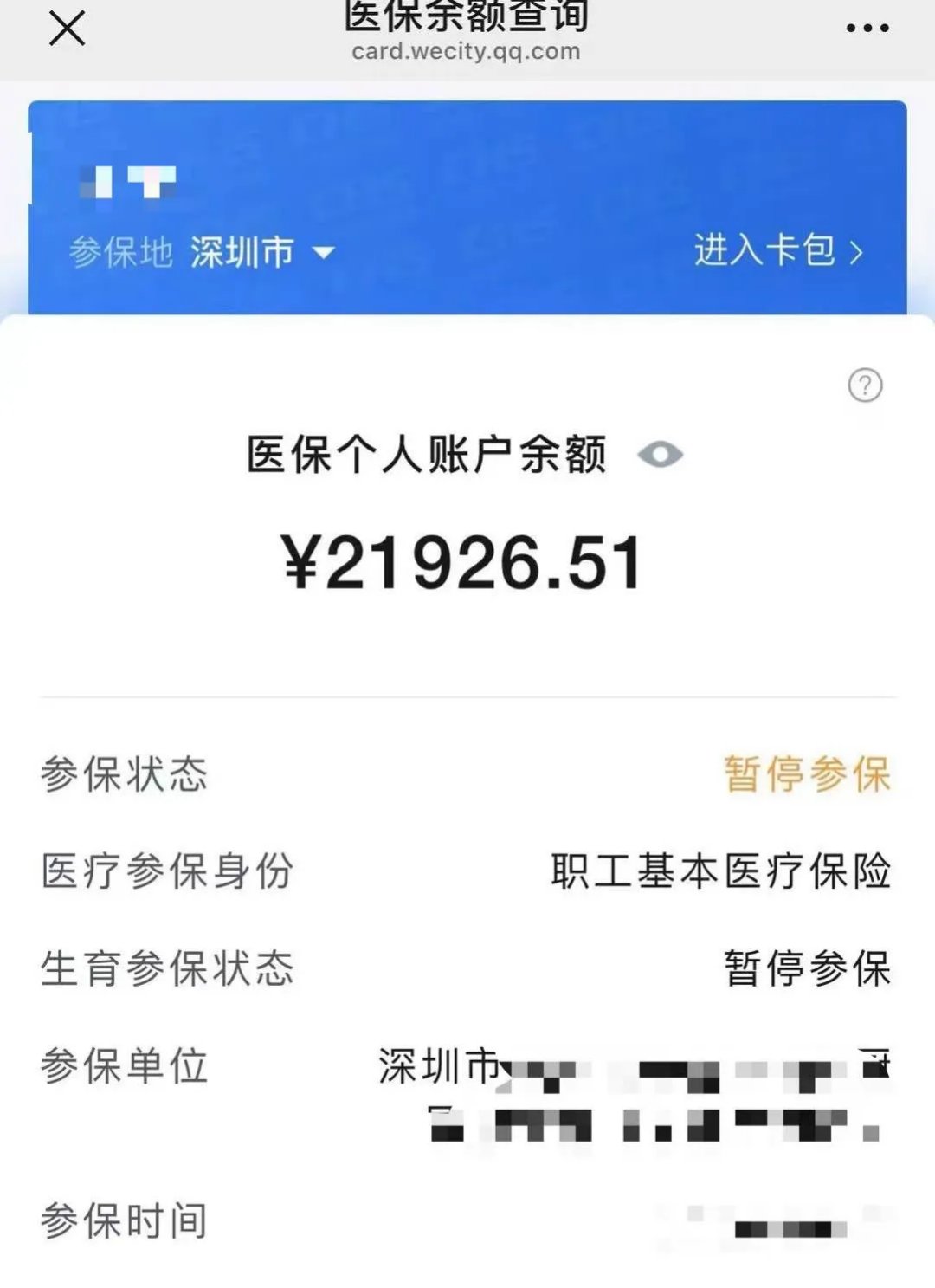黔西南最新医保卡里的余额可以转到外地吗方法分析(最方便真实的黔西南医保卡里的钱可以转到外省吗方法)