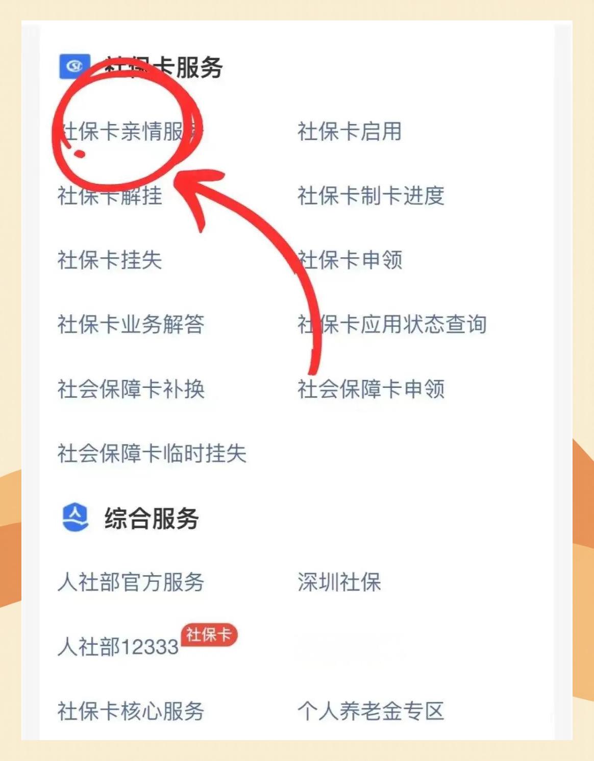 黔西南最新医保卡怎么解除绑定家人方法分析(最方便真实的黔西南医保卡解绑亲情账户最简单方法方法)