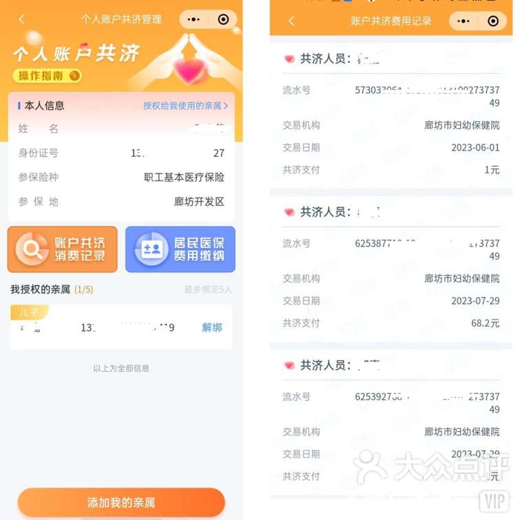 黔西南最新医保卡里的钱如何提现到微信方法分析(最方便真实的黔西南医保卡里的钱如何提现到微信里方法)