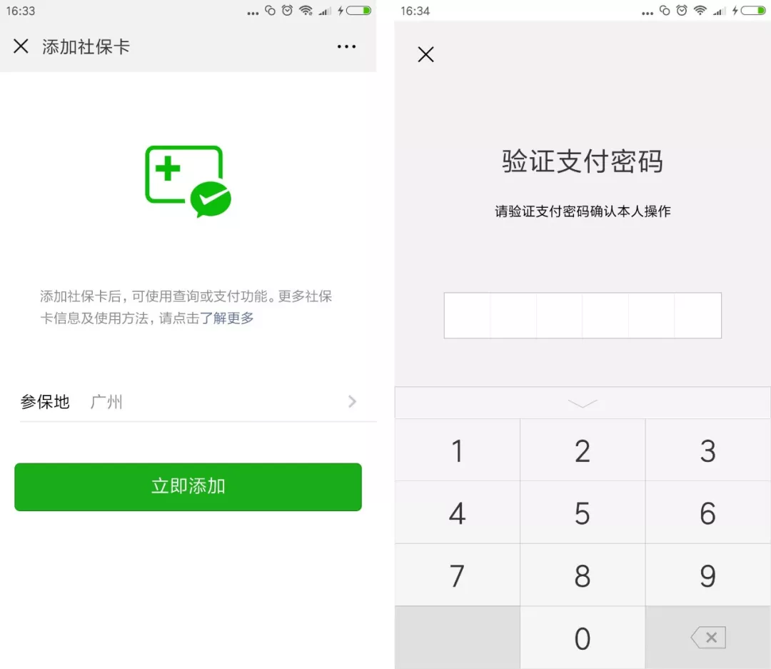 黔西南最新广州医保套现中介加微信方法分析(最方便真实的黔西南广州医保套现中介加微信可靠吗方法)
