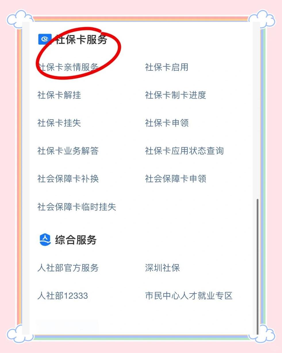 黔西南最新医保卡怎样绑定银行卡才能取钱方法分析(最方便真实的黔西南医保卡绑定银行卡流程方法)
