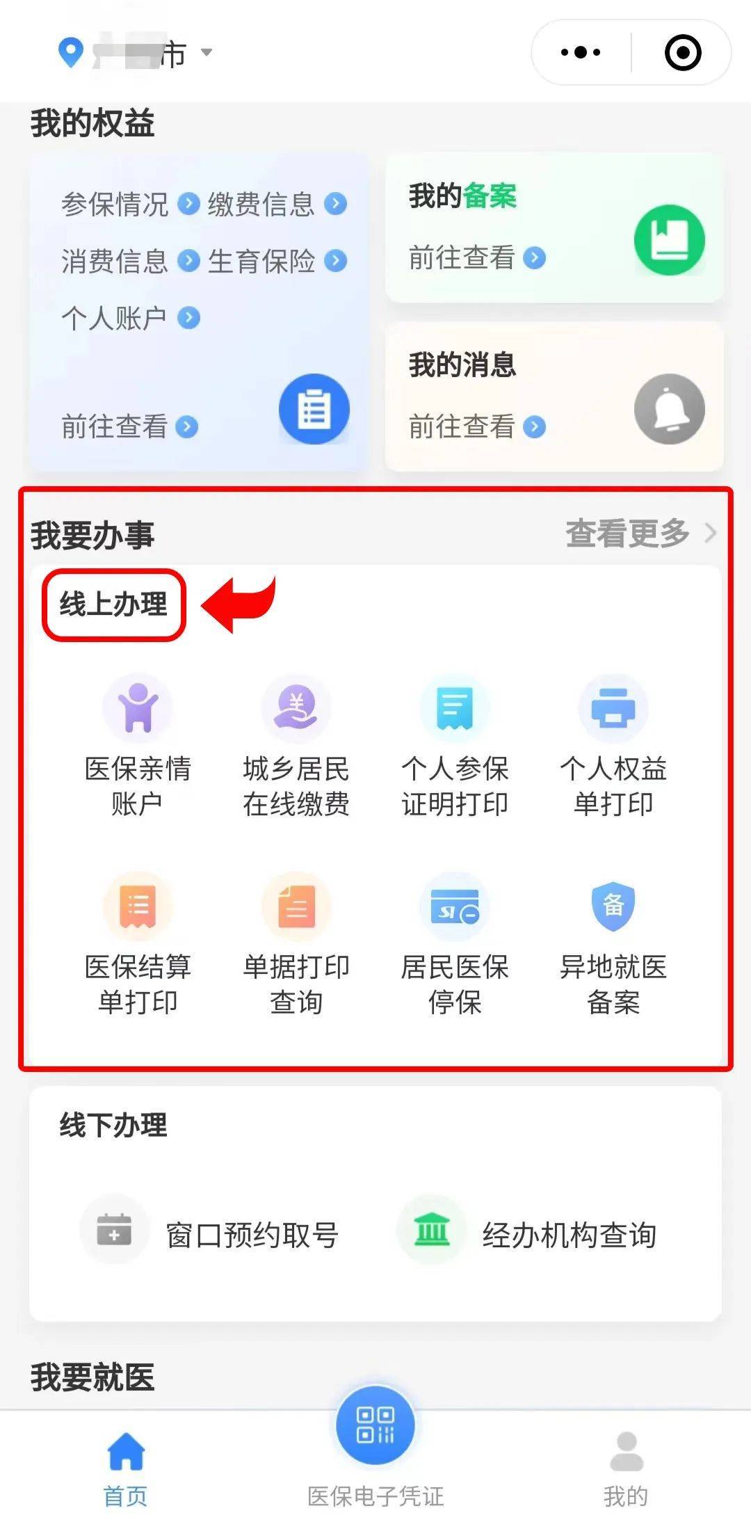 黔西南最新医保卡怎么提取到微信方法分析(最方便真实的黔西南医保卡怎么提取到微信里方法)