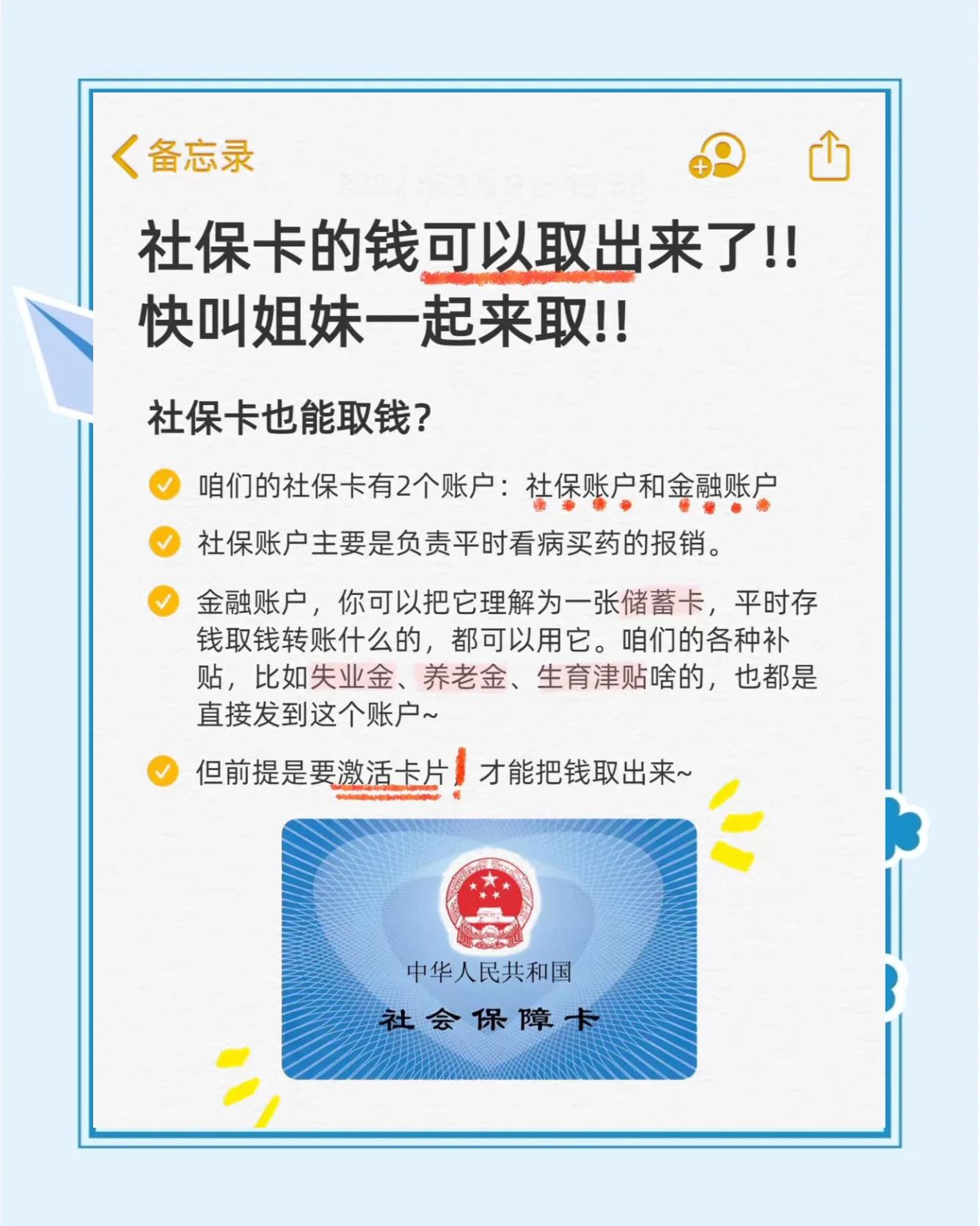 黔西南最新怎么把医保卡的钱转到新的参保地方法分析(最方便真实的黔西南怎么把医保卡的钱转到新的参保地去方法)