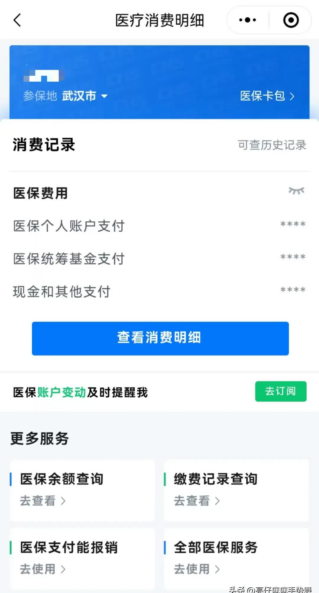黔西南最新医保卡里钱转到微信余额方法分析(最方便真实的黔西南医保卡里转进去的钱能取出来吗方法)