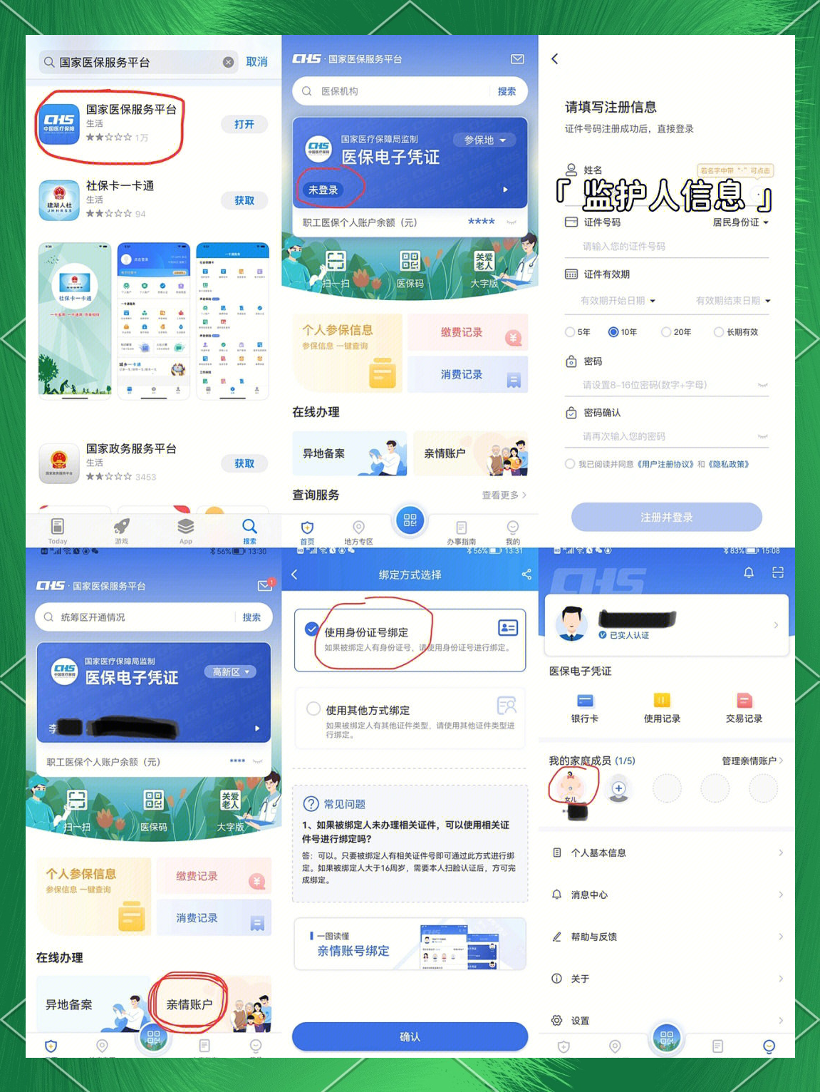 黔西南最新医保卡如何绑定在微信上支付方法分析(最方便真实的黔西南医保卡怎么绑定到微信方法)