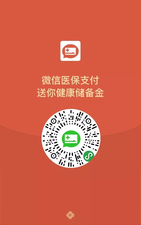 黔西南最新谁有医保套现的微信号方法分析(最方便真实的黔西南谁有医保套现的微信号呢方法)