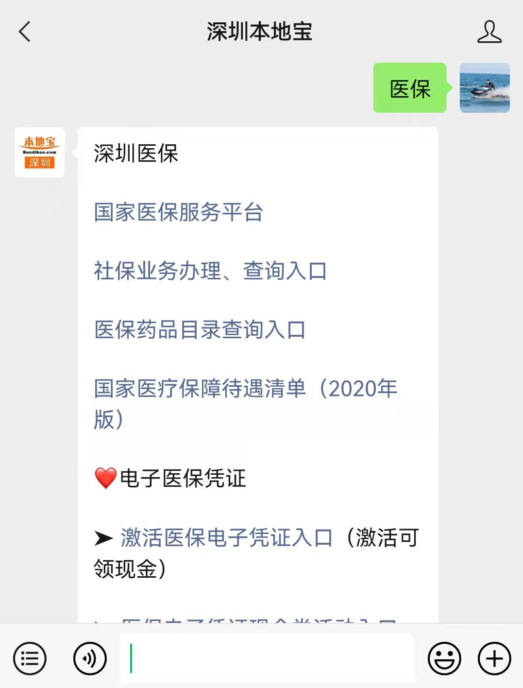 黔西南最新深圳医保套现24小时微信方法分析(最方便真实的黔西南深圳医保套现有电话联系方法)