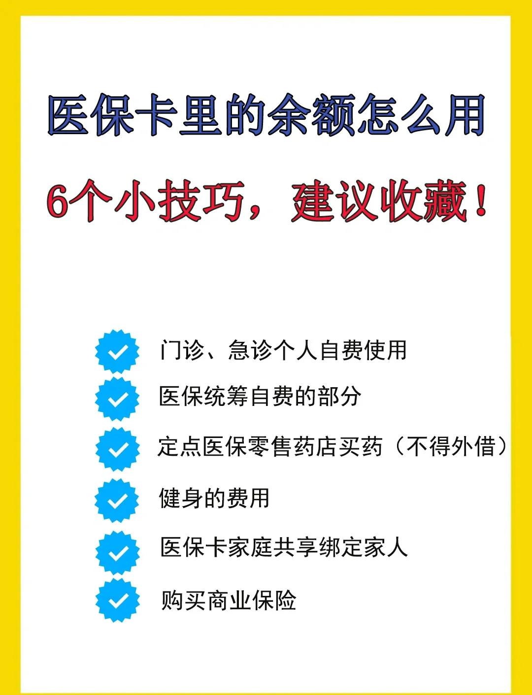 黔西南最新医保卡余额转到另一张医保卡方法分析(最方便真实的黔西南医保卡金额转移至别人方法)