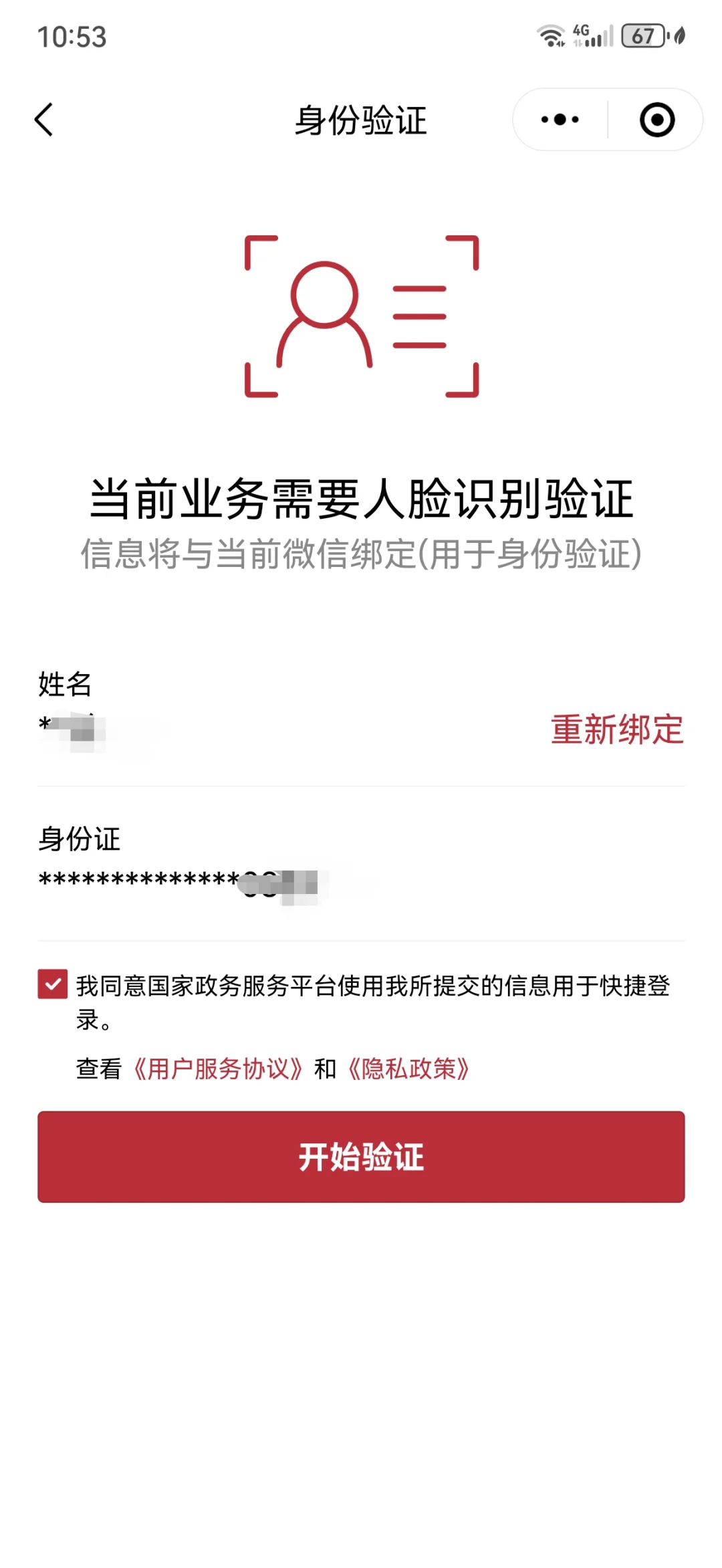 黔西南最新医保卡如何绑定在微信上面方法分析(最方便真实的黔西南医保卡如何绑定在微信上面支付方法)