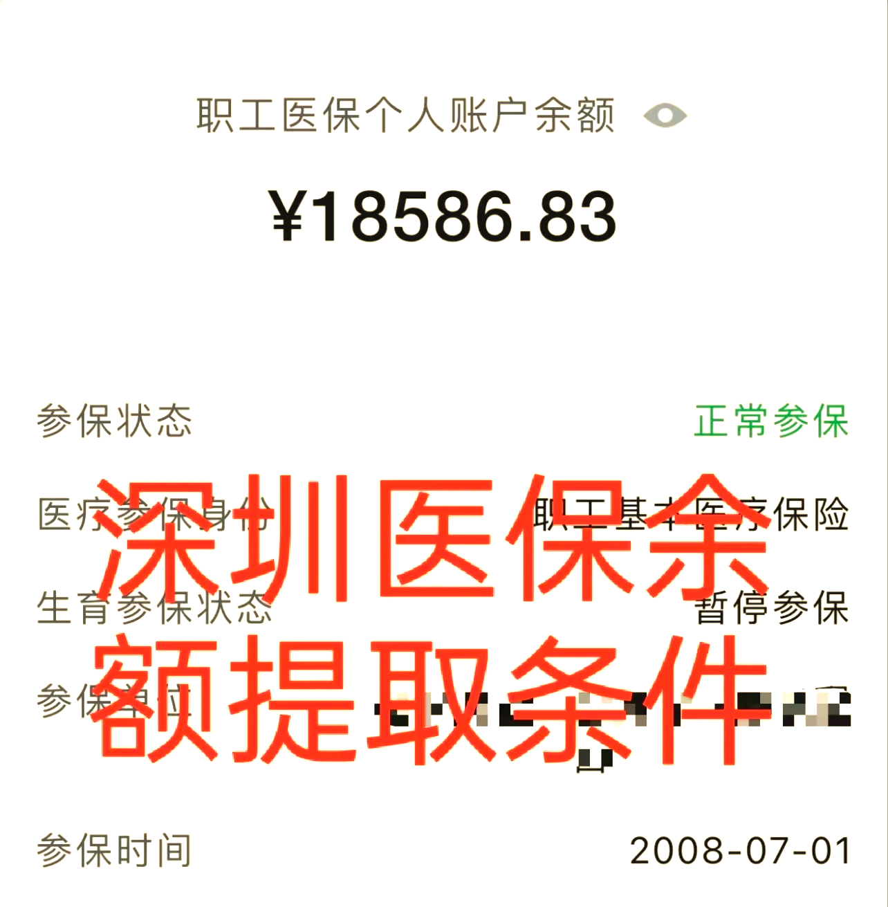 黔西南最新医保个人账户怎么取现方法分析(最方便真实的黔西南医保个人账户取现了违法吗?方法)