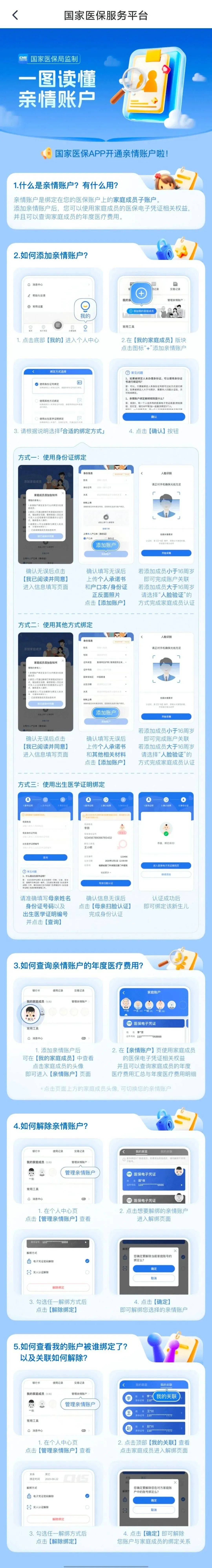黔西南最新微信上怎么绑定孩子的电子医保卡方法分析(最方便真实的黔西南微信上怎么绑定孩子的电子医保卡号方法)