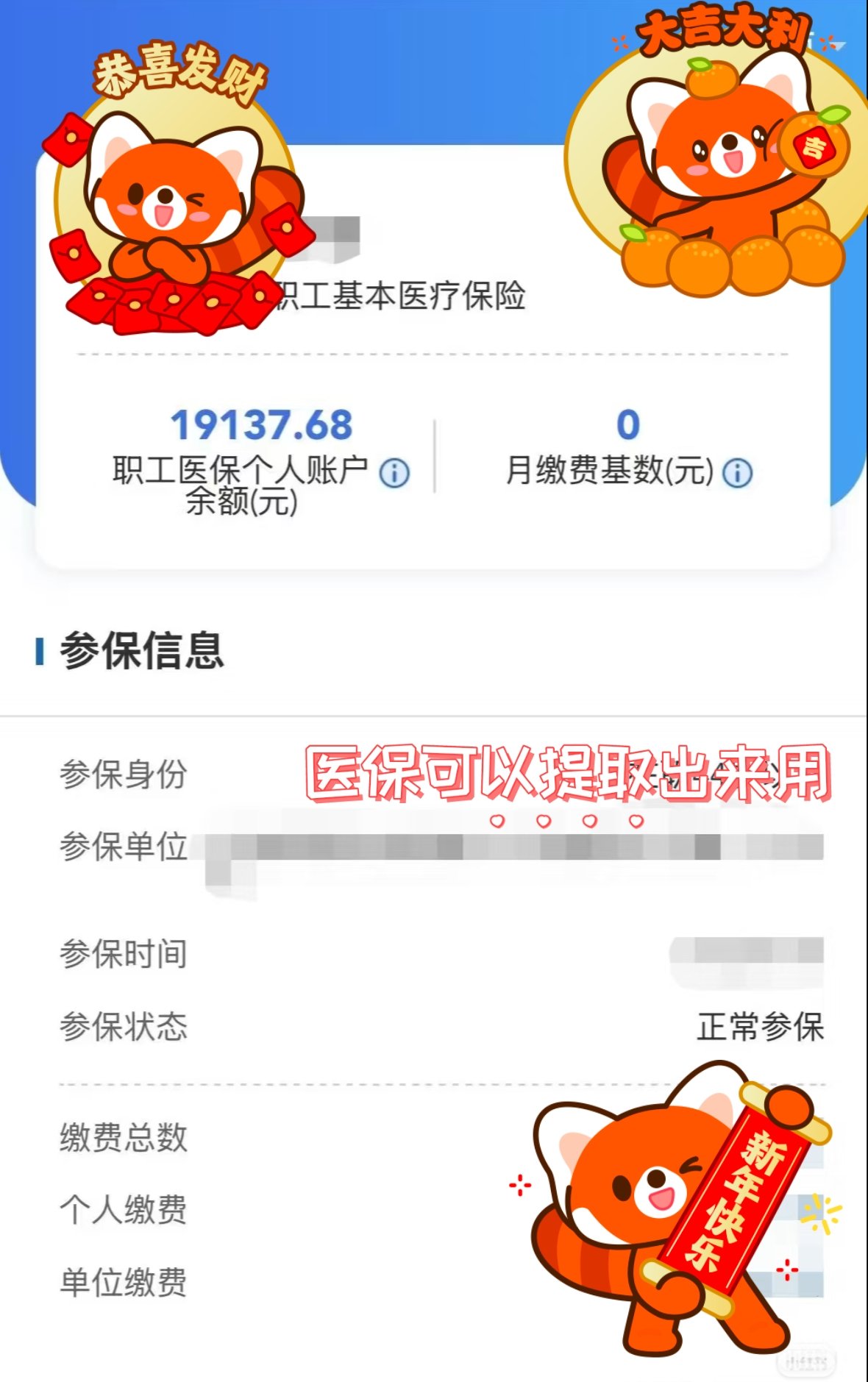 黔西南最新医保个人账户怎么取出来方法分析(最方便真实的黔西南医疗保险个人账户怎么取出来方法)