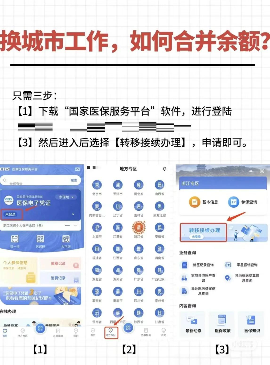 黔西南最新医保卡取钱最简单方法方法分析(最方便真实的黔西南医保卡取钱最简单方法用支付宝查询方法)