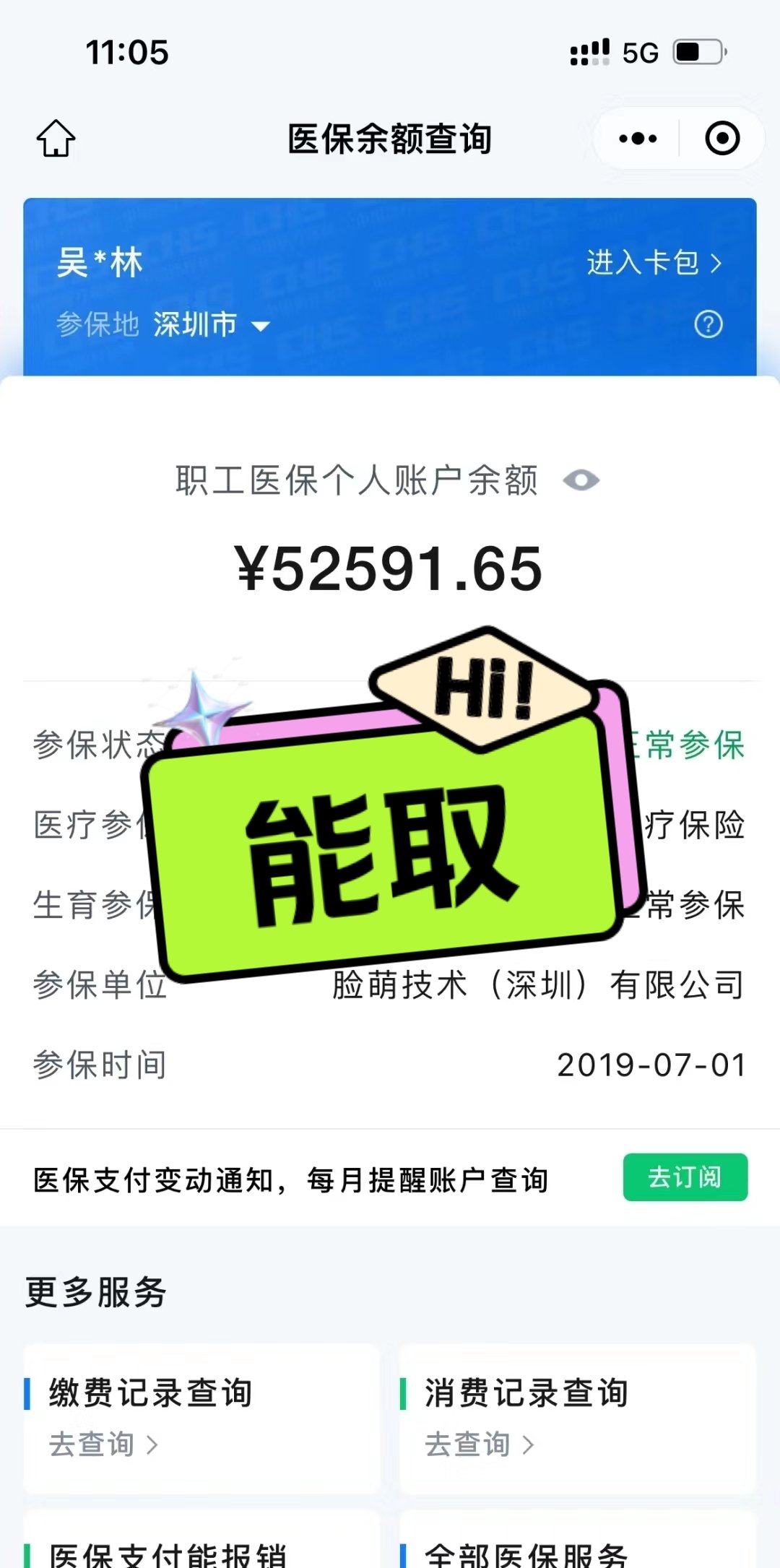 黔西南最新医保卡取钱最简单方法方法分析(最方便真实的黔西南医保卡取钱最简单方法用支付宝查询方法)