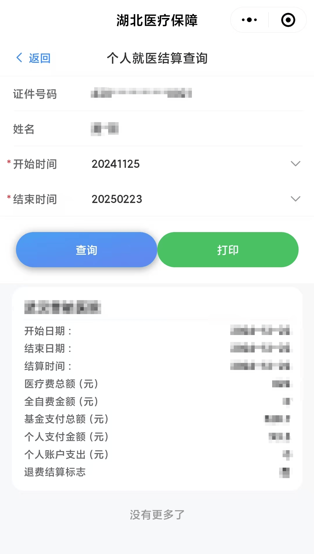 黔西南最新医保卡里的钱怎么提现到微信方法分析(最方便真实的黔西南医保卡里的钱怎么提现到微信钱包方法)