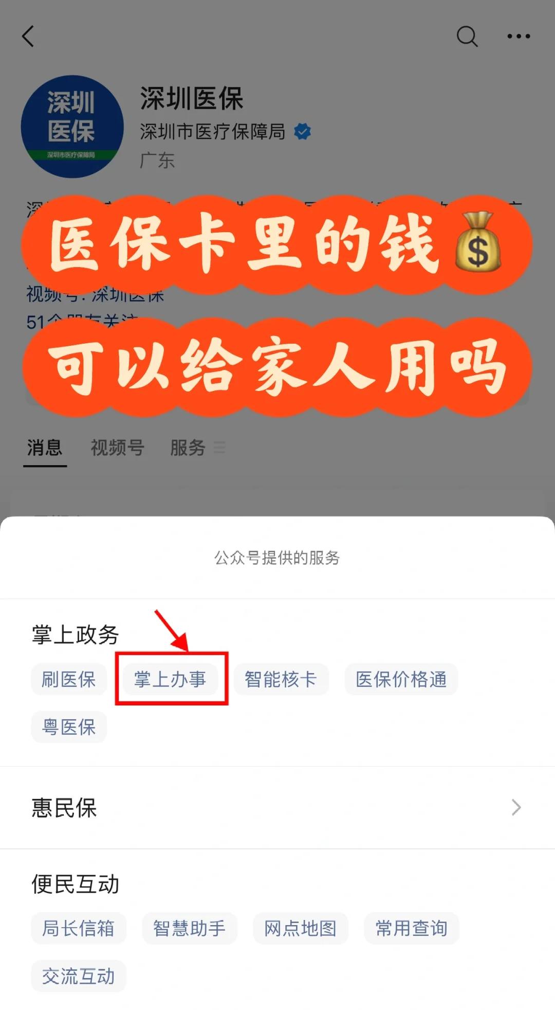 黔西南最新医保卡里余额怎么转给家人使用方法分析(最方便真实的黔西南医保卡金额如何转移给家人方法)