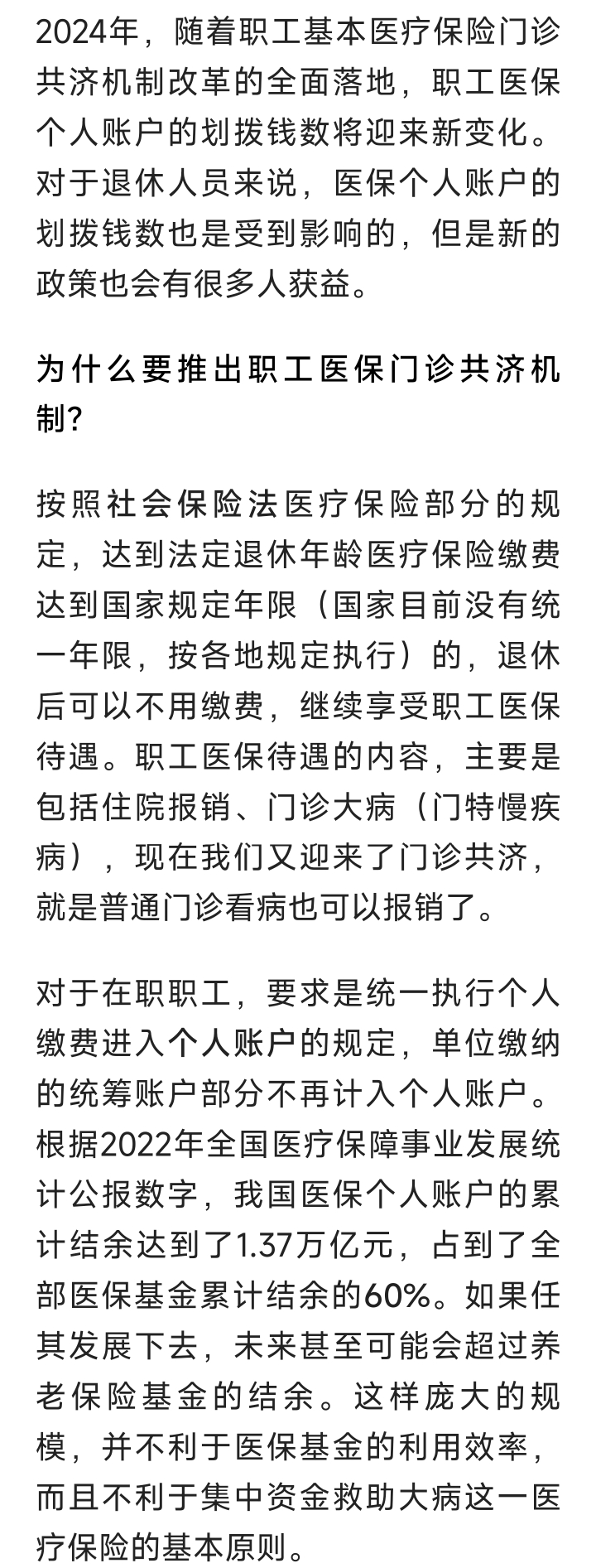 黔西南最新2024医保个人账户取现方法分析(最方便真实的黔西南医保个人资金提取方法)