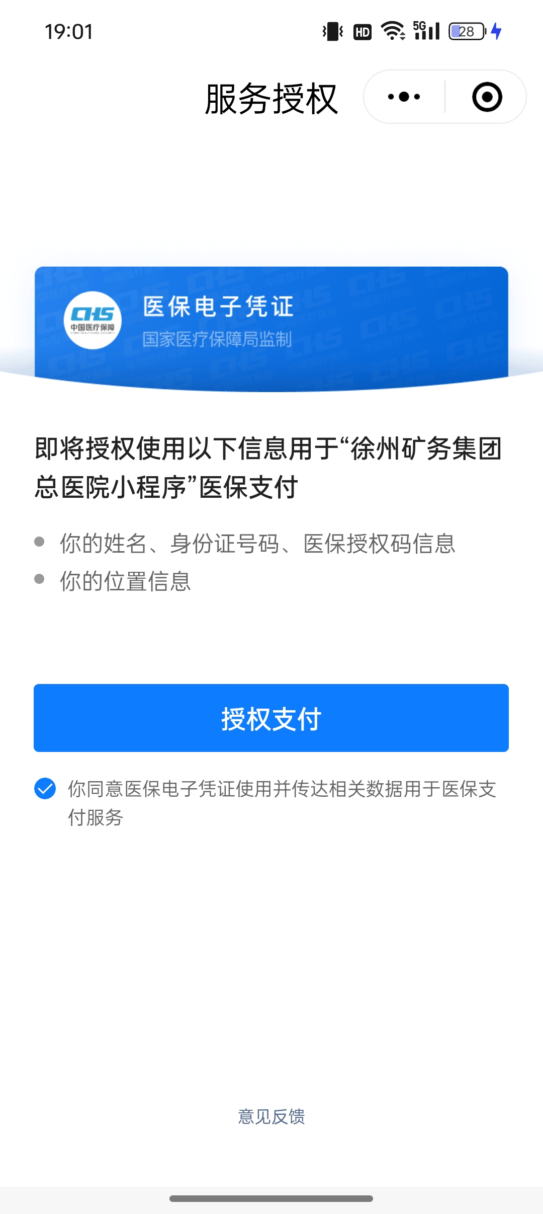 黔西南最新医保卡绑定微信提现可以用吗方法分析(最方便真实的黔西南医保卡绑微信上能提出来钱怎么回事呀方法)