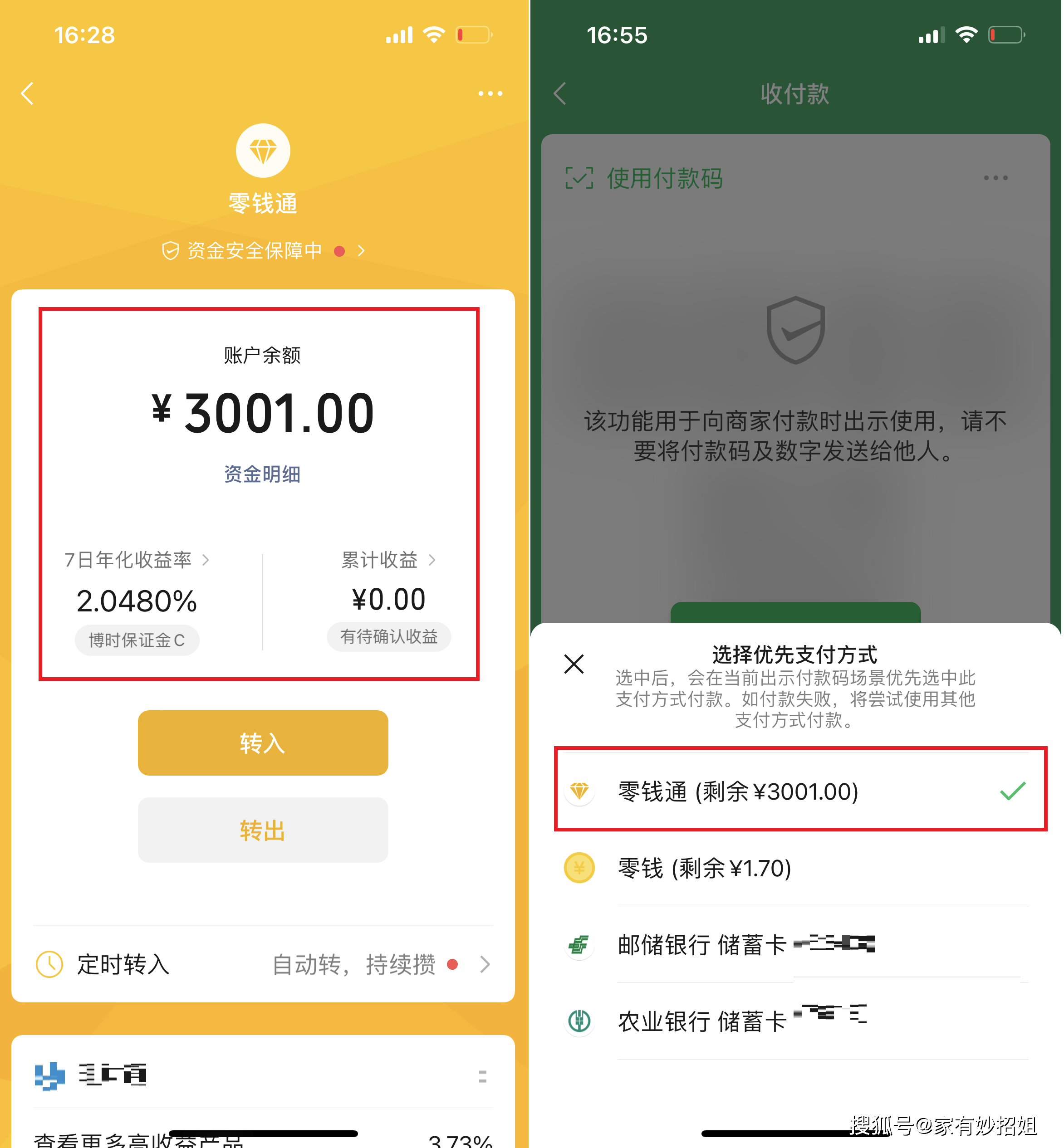 黔西南最新微信余额怎么转到别人的银行卡里方法分析(最方便真实的黔西南微信余额怎么向别人银行卡转账方法)