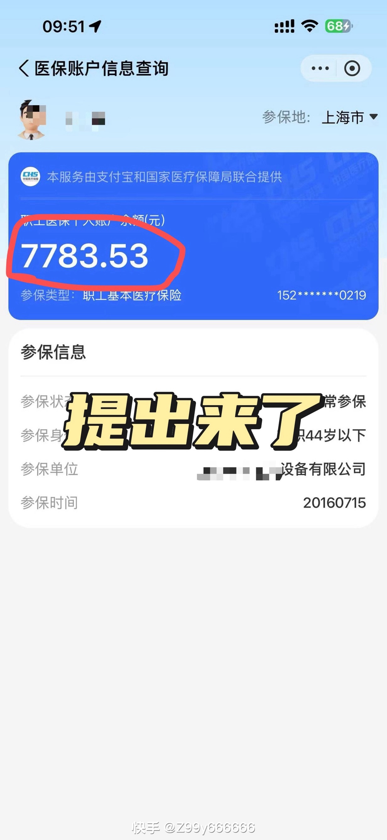 黔西南最新医保卡的余额能提现吗方法分析(最方便真实的黔西南医保卡余额能取现么方法)