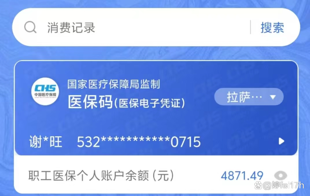 黔西南最新医保卡余额能取出来吗方法分析(最方便真实的黔西南东莞医保卡余额能取出来吗方法)