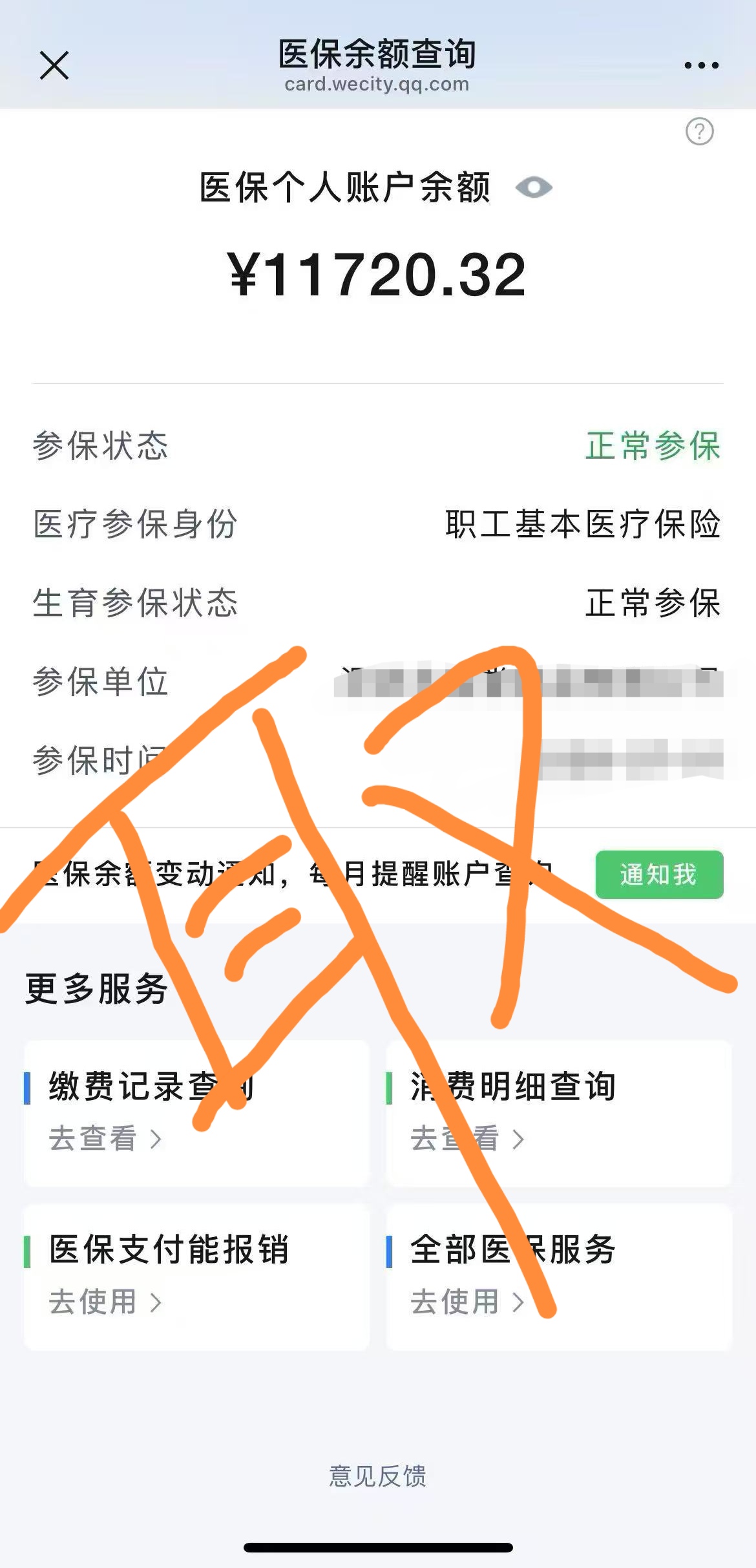 黔西南最新怎么在手机上取医保卡的钱呢方法分析(最方便真实的黔西南怎么在手机上取医保卡的钱呢
方法)
