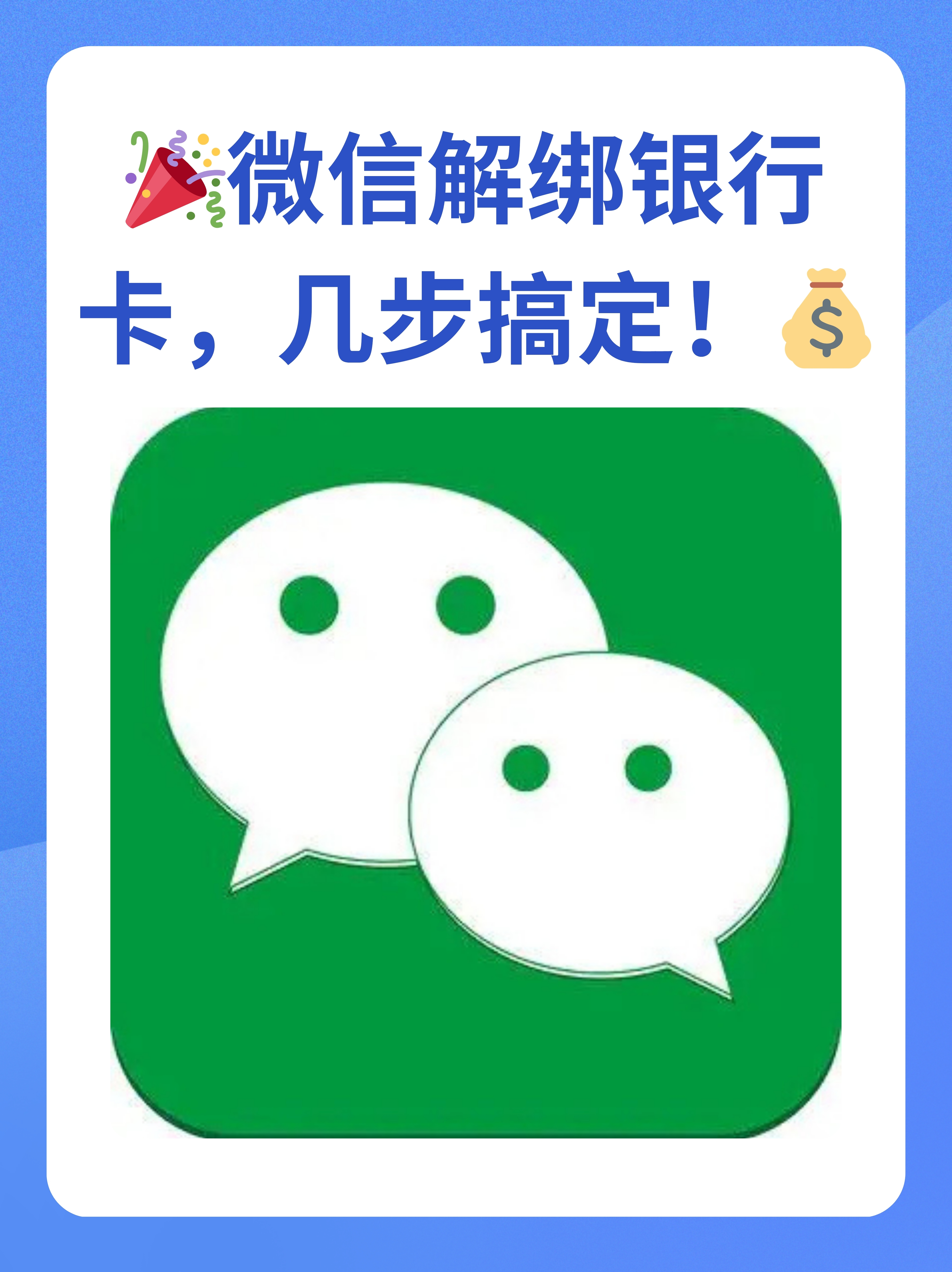 黔西南最新怎么将医保卡绑在微信方法分析(最方便真实的黔西南医保卡如何绑定微信?方法)