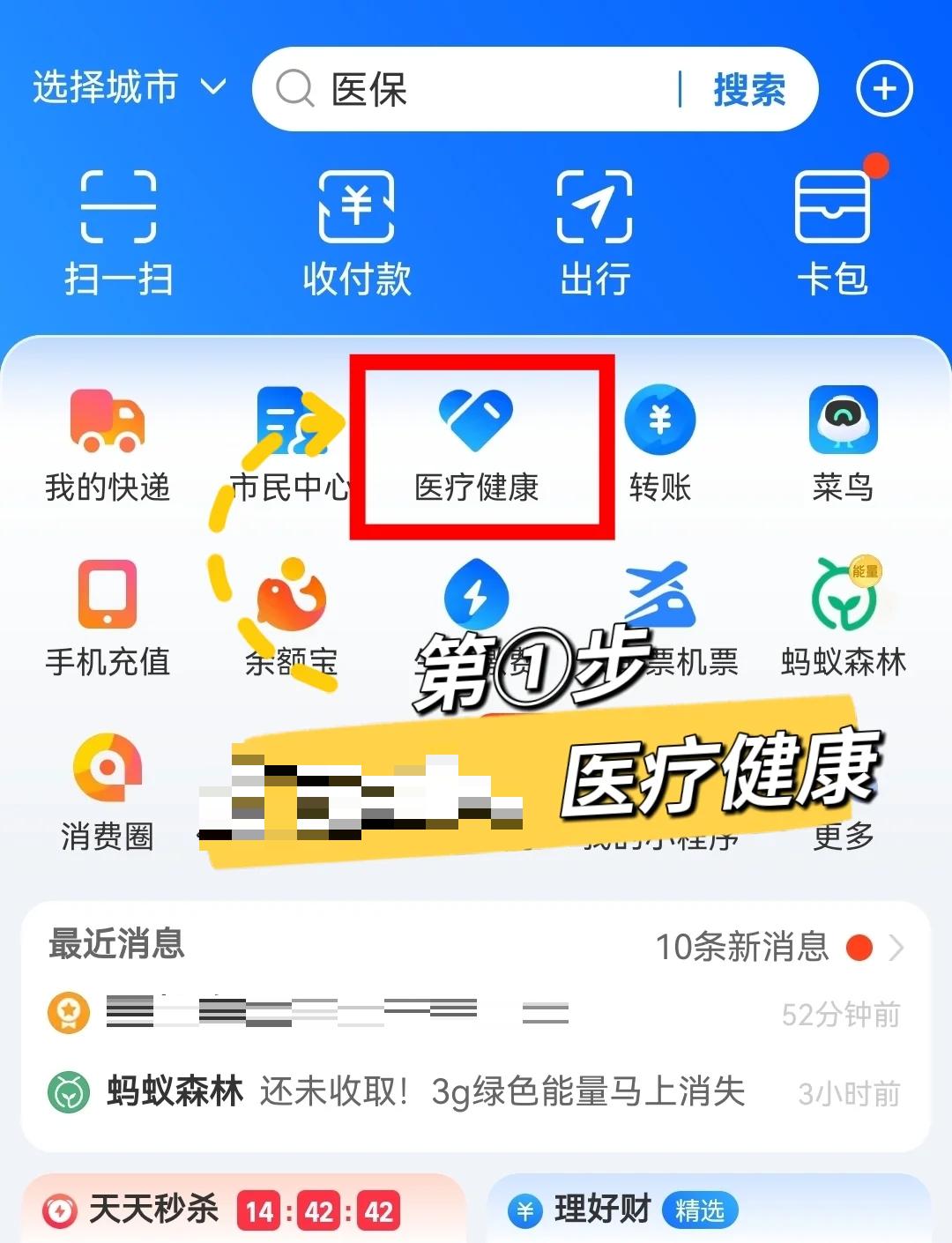 黔西南最新个人医保卡余额查询方法分析(最方便真实的黔西南个人医保卡余额查询方法方法)