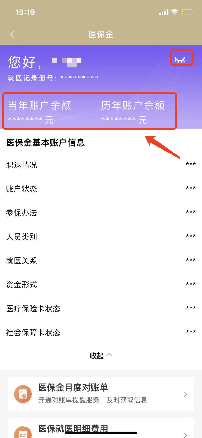 黔西南最新医保卡的钱怎么微信提取方法分析(最方便真实的黔西南医保卡怎么在微信提现方法)