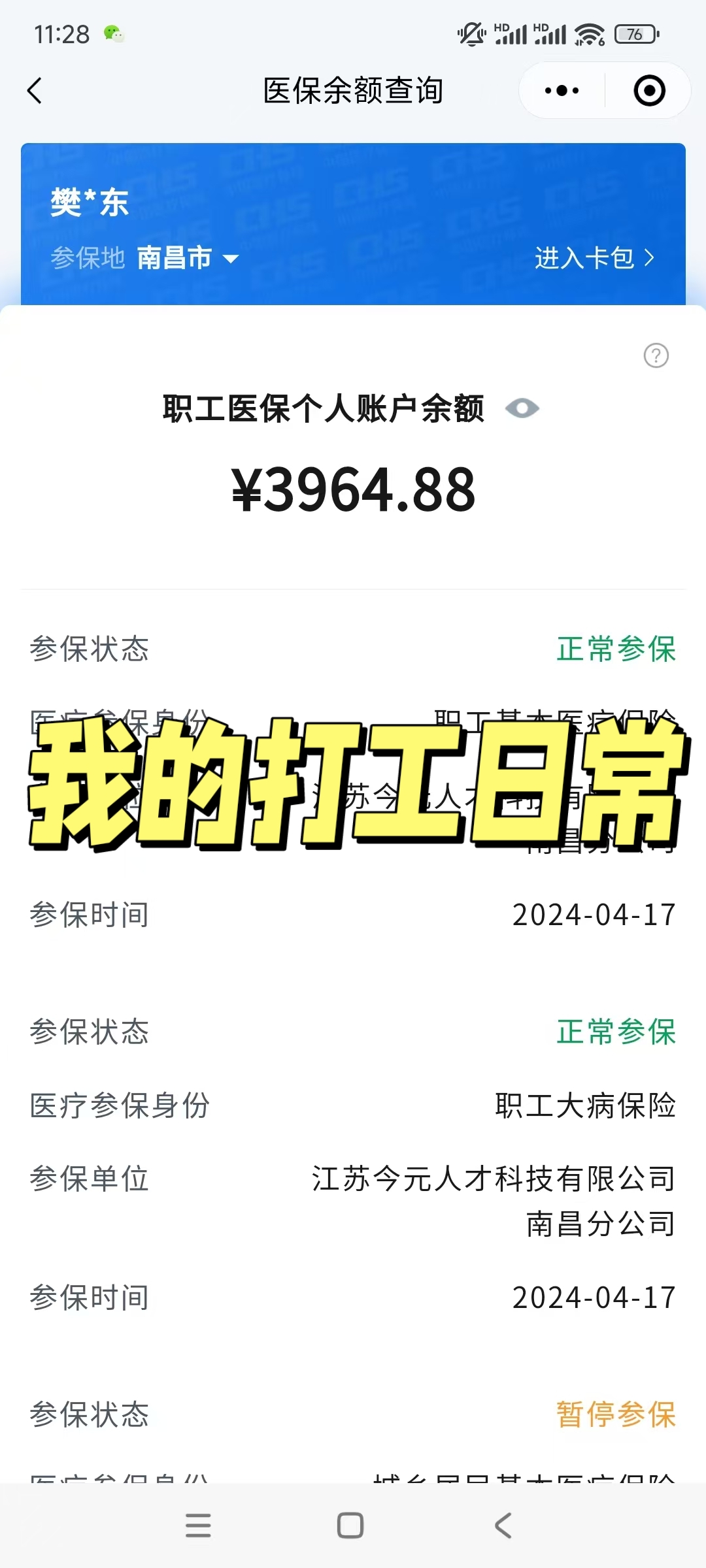 黔西南最新医保余额网上提取方法分析(最方便真实的黔西南医保余额网上提取流程方法)