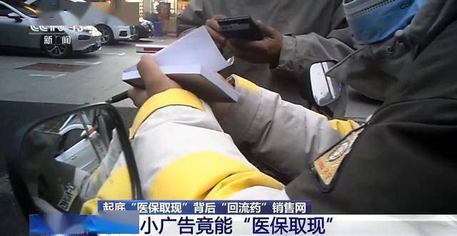 黔西南最新医保套现24小时微信已停保方法分析(最方便真实的黔西南医保套现24小时微信已停保什么意思方法)