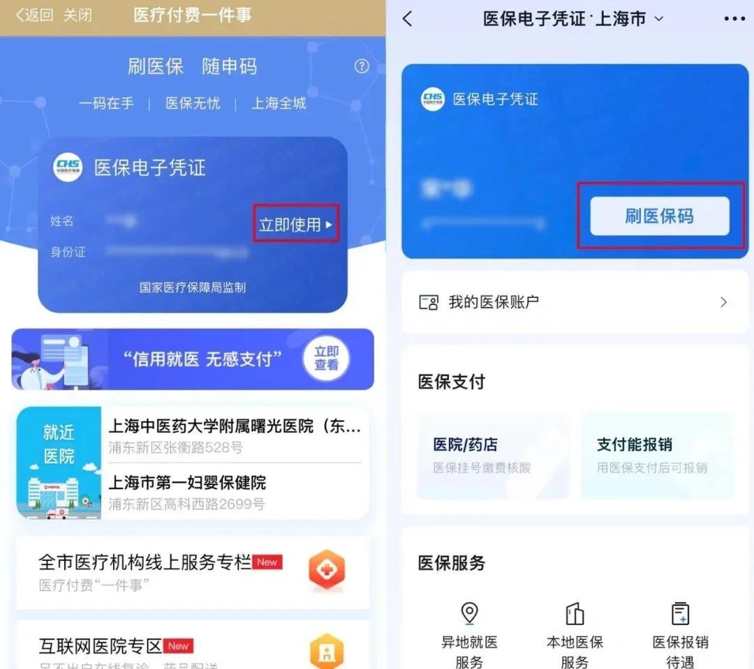 黔西南最新医保卡的钱可以绑定微信方法分析(最方便真实的黔西南医保卡能绑定微信和支付宝吗方法)