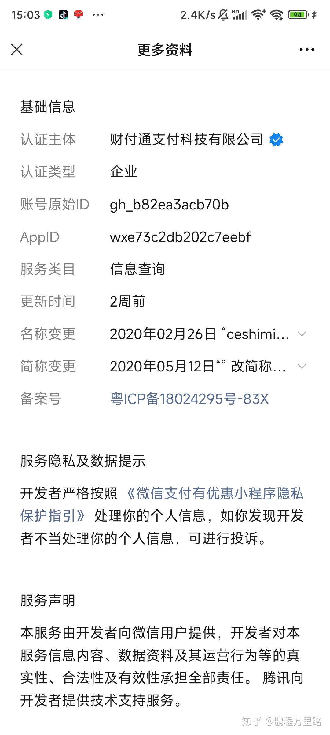 黔西南最新爱聊怎么绑定微信提现方法分析(最方便真实的黔西南爱聊怎么用方法)