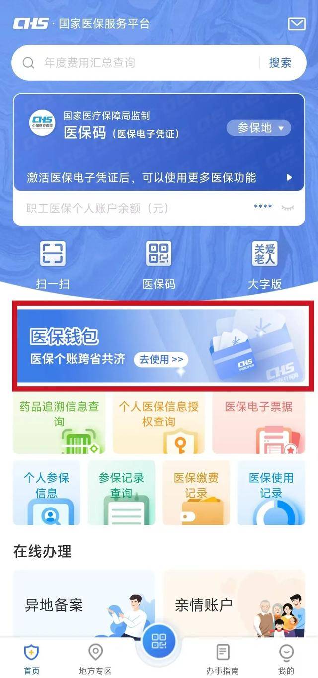 黔西南最新微信支付可以绑定医保卡方法分析(最方便真实的黔西南微信支付绑定医保卡能不能花方法)