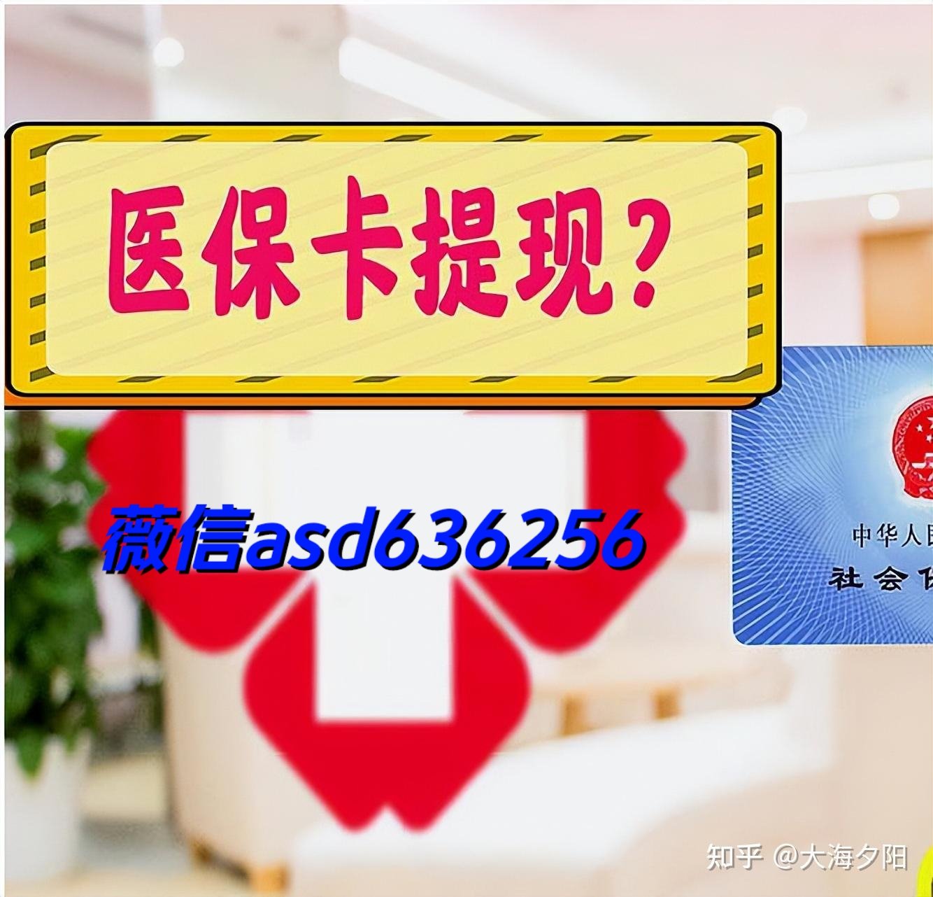 黔西南最新福建医保个人账户余额取现方法分析(最方便真实的黔西南福建医疗保障个人账户余额用途方法)