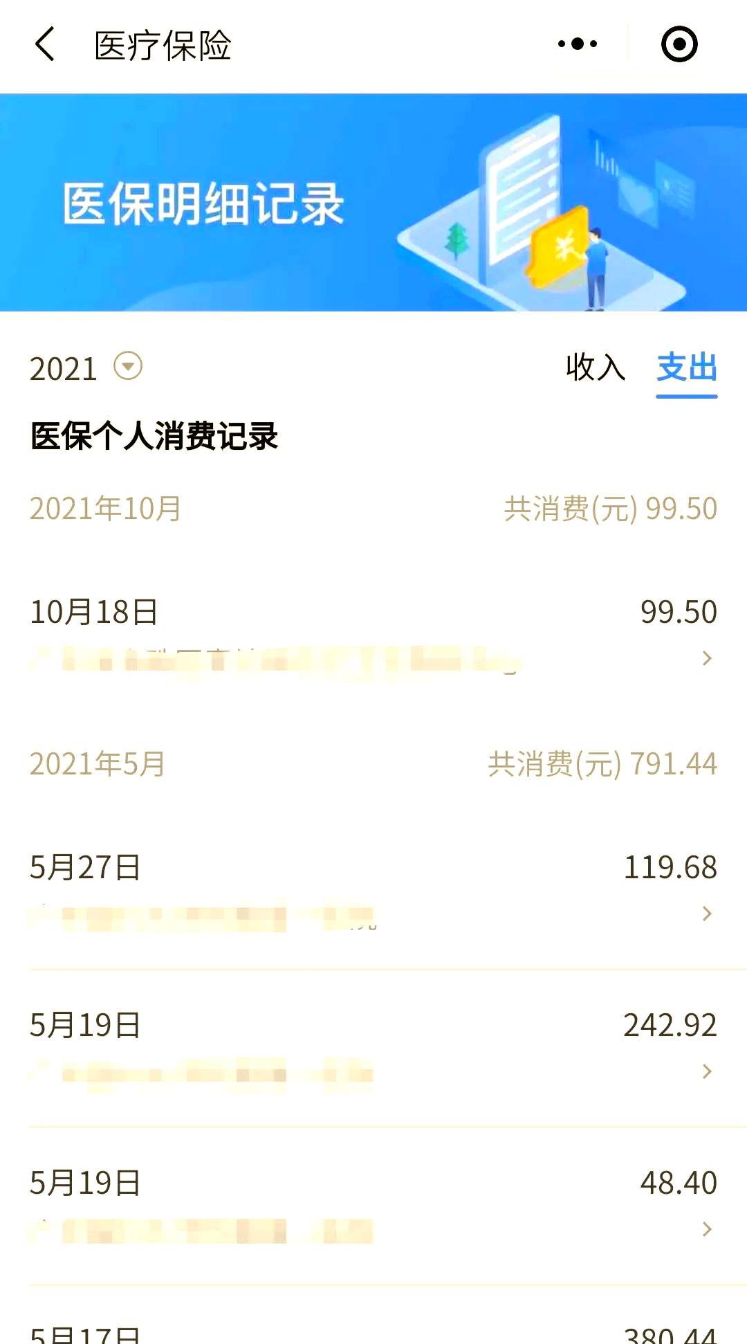 黔西南最新福建医保个人账户余额取现方法分析(最方便真实的黔西南福建医疗保障个人账户余额用途方法)