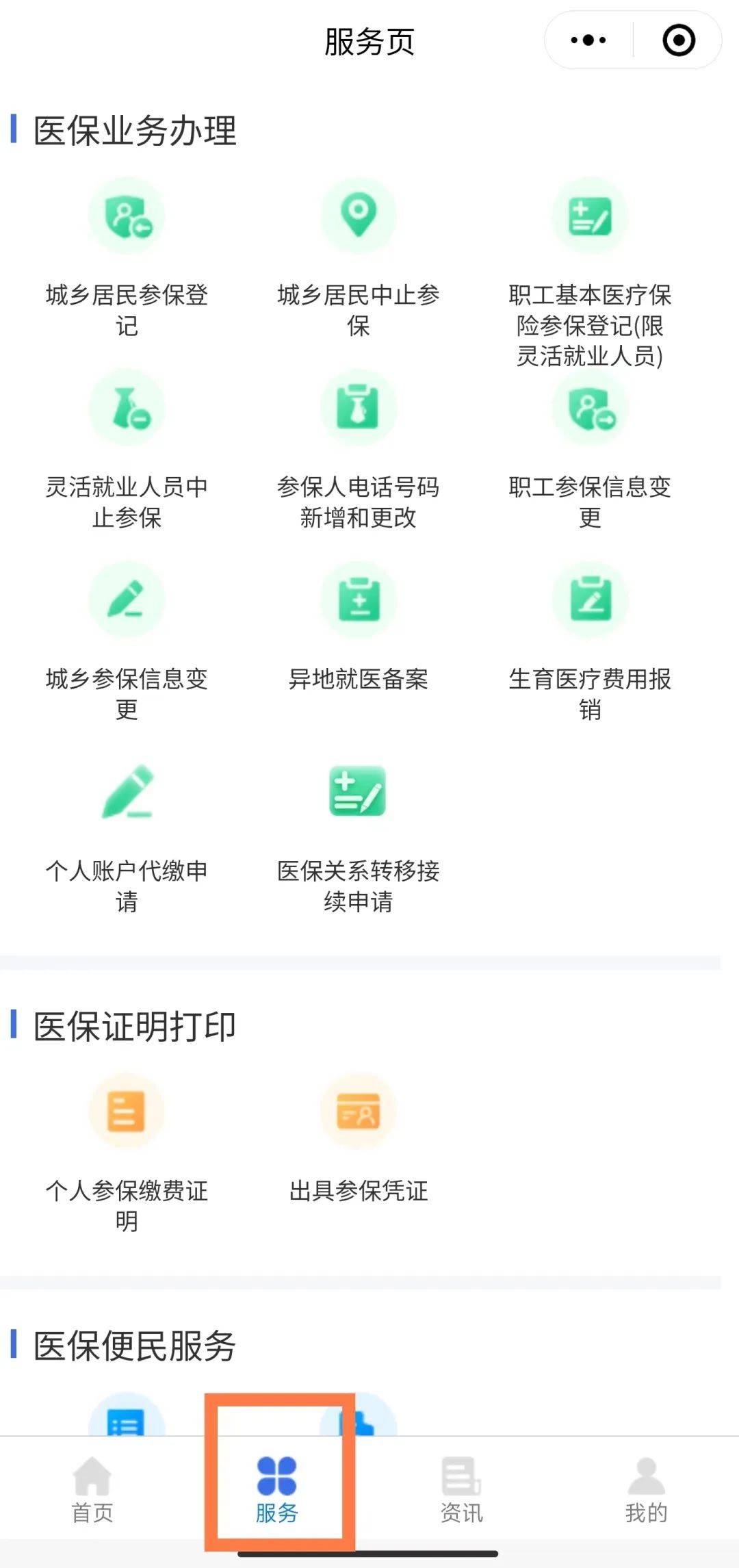 黔西南最新医保卡怎么与微信绑定方法分析(最方便真实的黔西南医保卡怎么与微信绑定的方法)