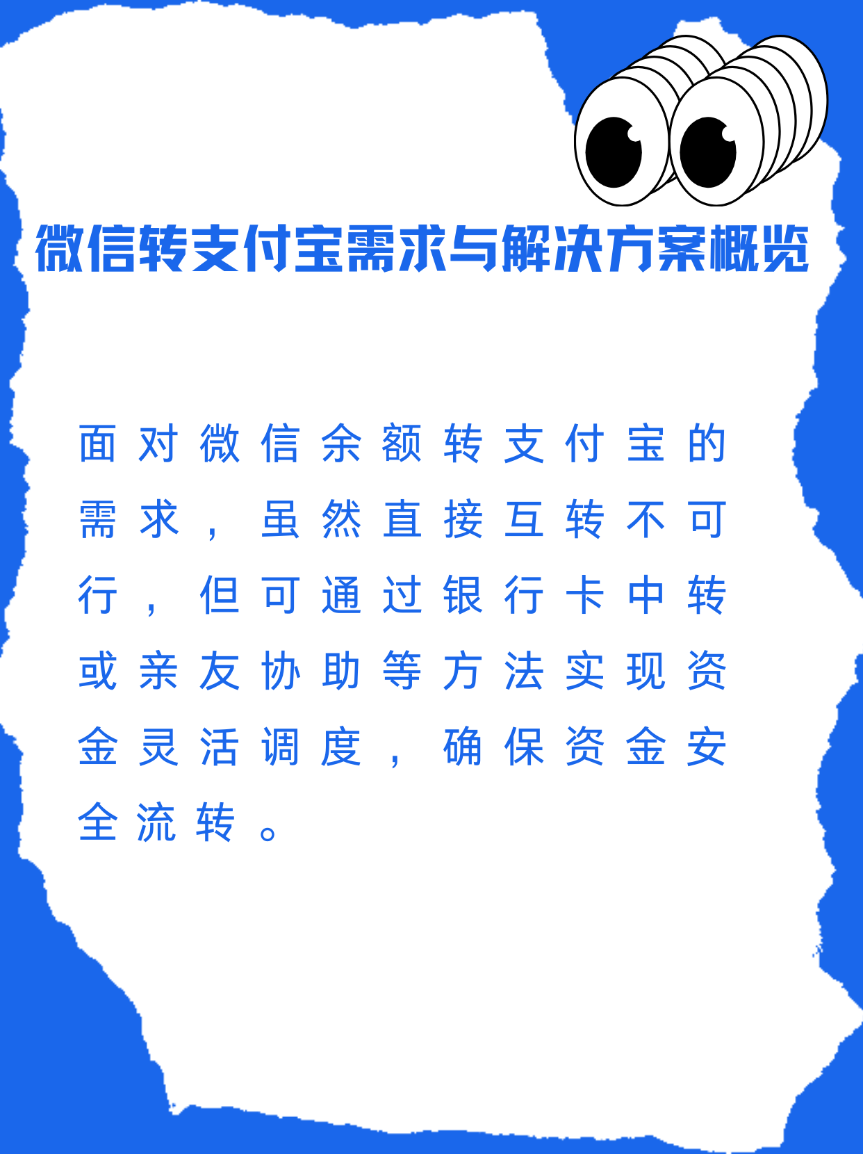 黔西南最新支付宝余额里的钱怎么转到微信方法分析(最方便真实的黔西南支付宝里余额怎么转到微信钱包方法)