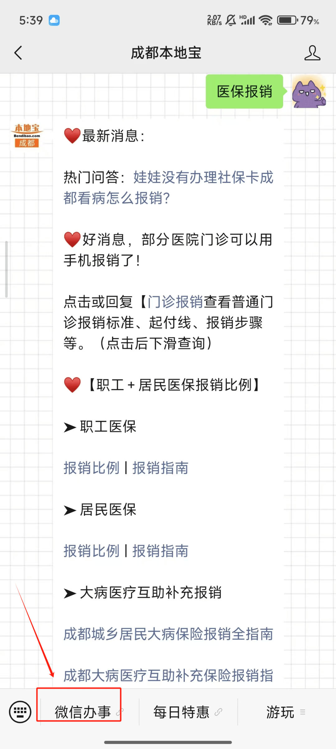 黔西南最新医保卡提取24小时微信能用吗方法分析(最方便真实的黔西南医保卡提取24小时微信能用吗安全吗方法)