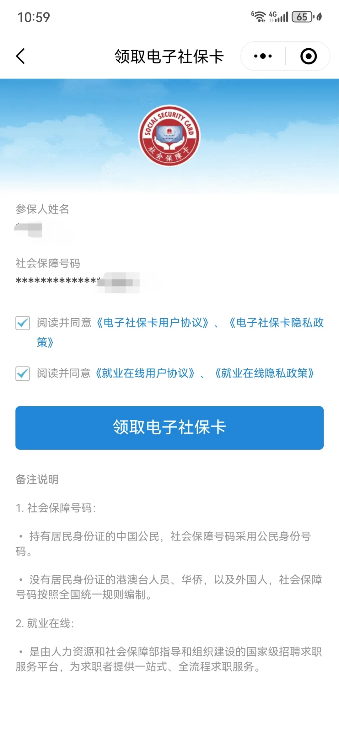 黔西南最新医保卡怎么绑定到微信上方法分析(最方便真实的黔西南医保卡怎么绑定手机微信方法)