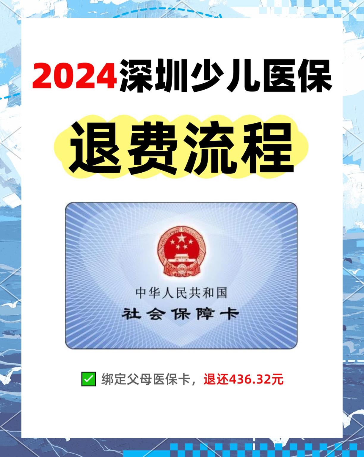 黔西南最新深圳医保卡换现金联系方式方法分析(最方便真实的黔西南深圳医保卡换新卡流程方法)