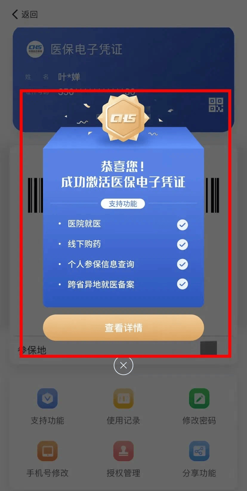 黔西南最新医保套现会被发现吗方法分析(最方便真实的黔西南医保套现会被发现吗安全吗方法)
