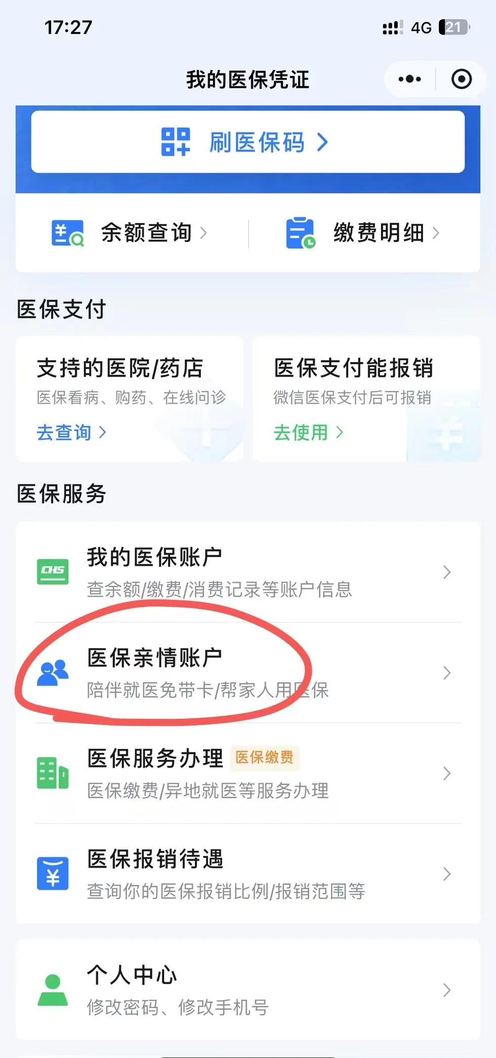 黔西南最新医保卡绑定微信方法分析(最方便真实的黔西南医保卡绑定微信支付可以正常消费吗安全吗方法)