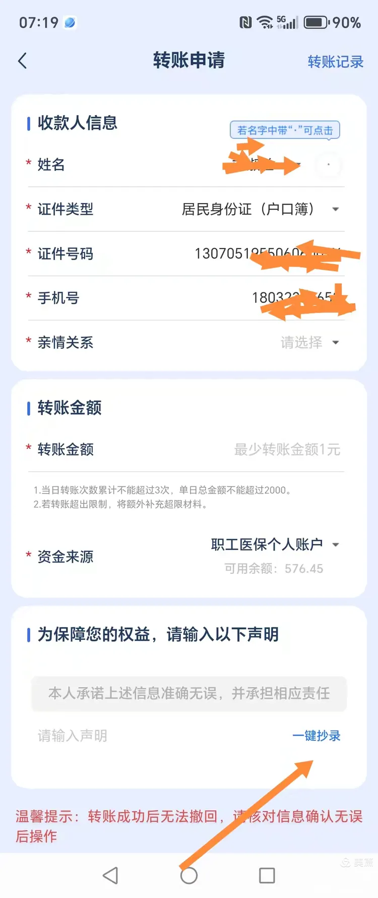 黔西南最新怎么把医保卡的钱转到新的参保地方法分析(最方便真实的黔西南如何将医保卡里的钱转入异地医保卡方法)