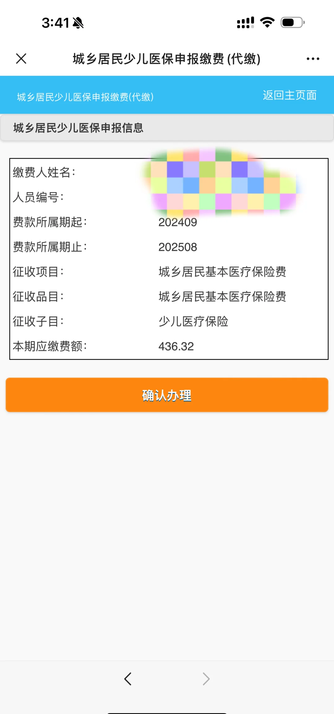 黔西南最新医保卡的钱转到微信方法分析(最方便真实的黔西南医保卡的钱转到微信步骤方法)