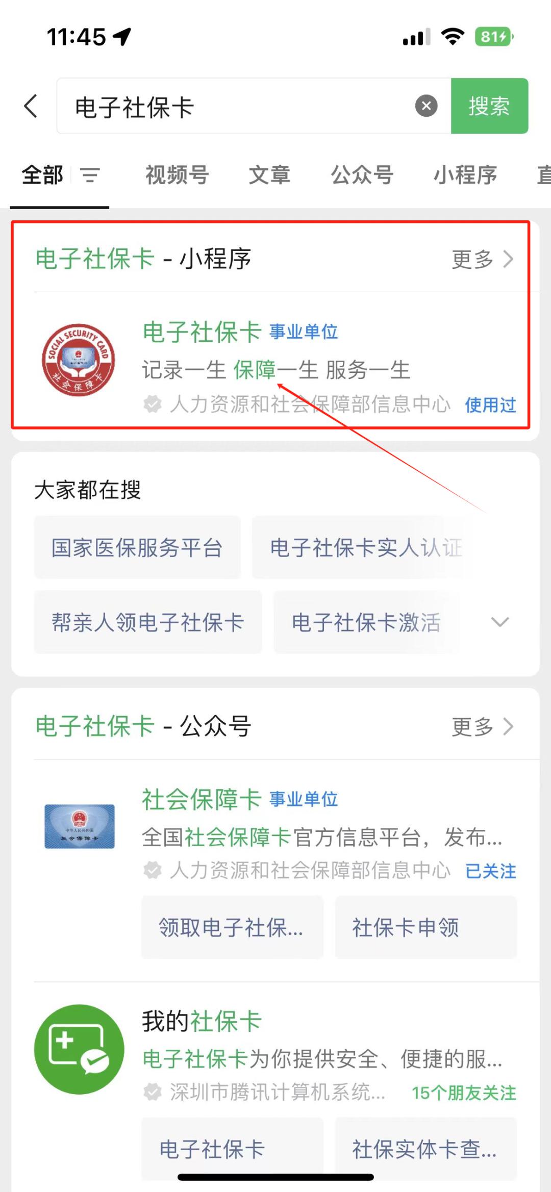 黔西南最新社保卡的钱能提到微信吗方法分析(最方便真实的黔西南社保卡的钱能提到微信吗?方法)