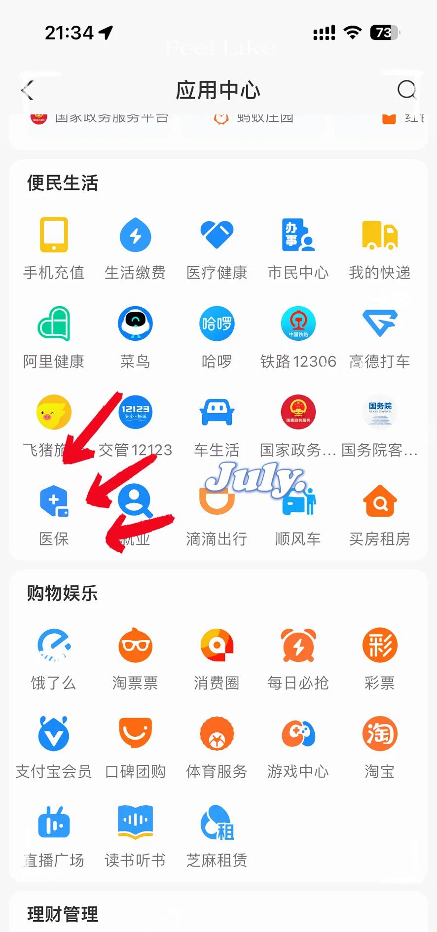 黔西南最新怎么把医保卡绑定微信方法分析(最方便真实的黔西南如何把医保卡绑定微信方法)