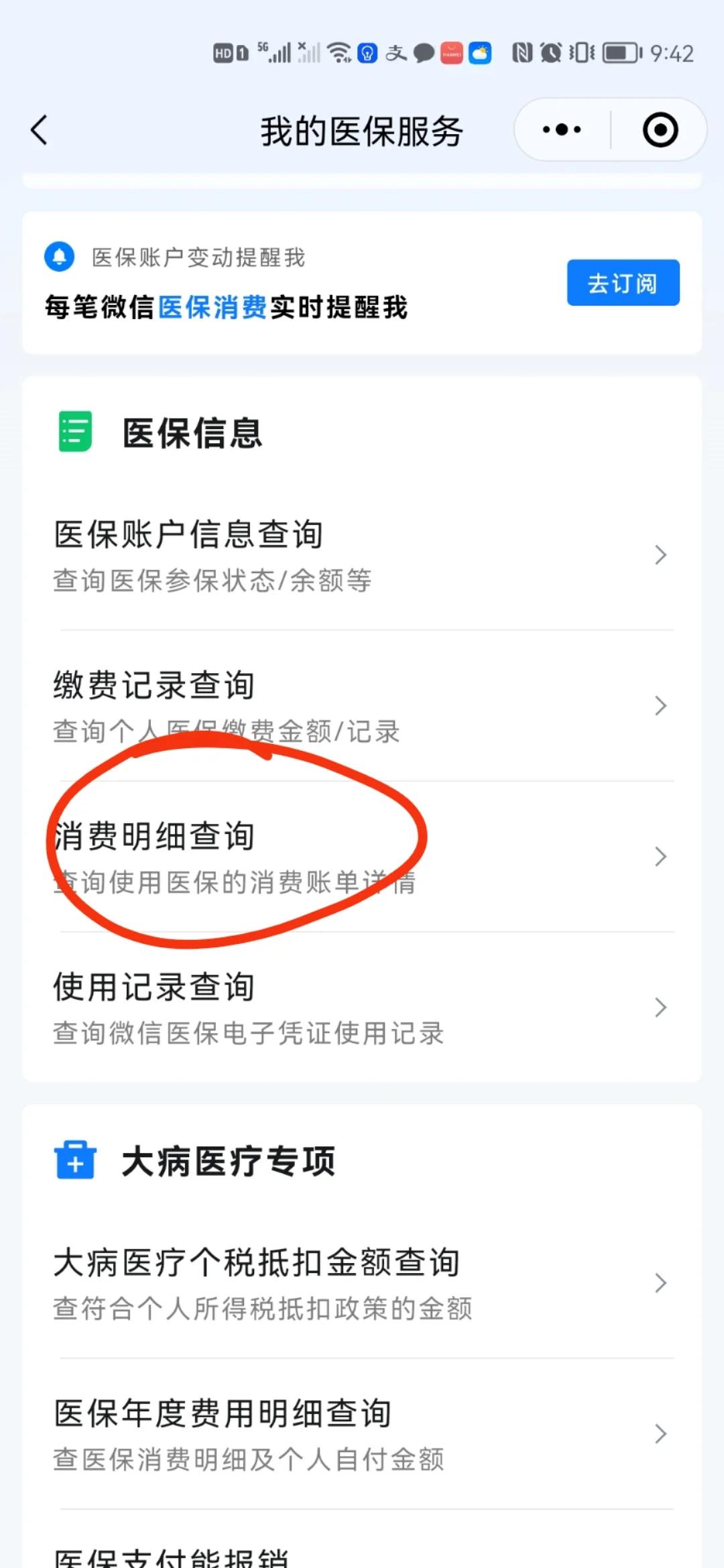 黔西南最新手机上医保卡钱怎么查询方法分析(最方便真实的黔西南怎么在手机上查到医保卡的钱方法)