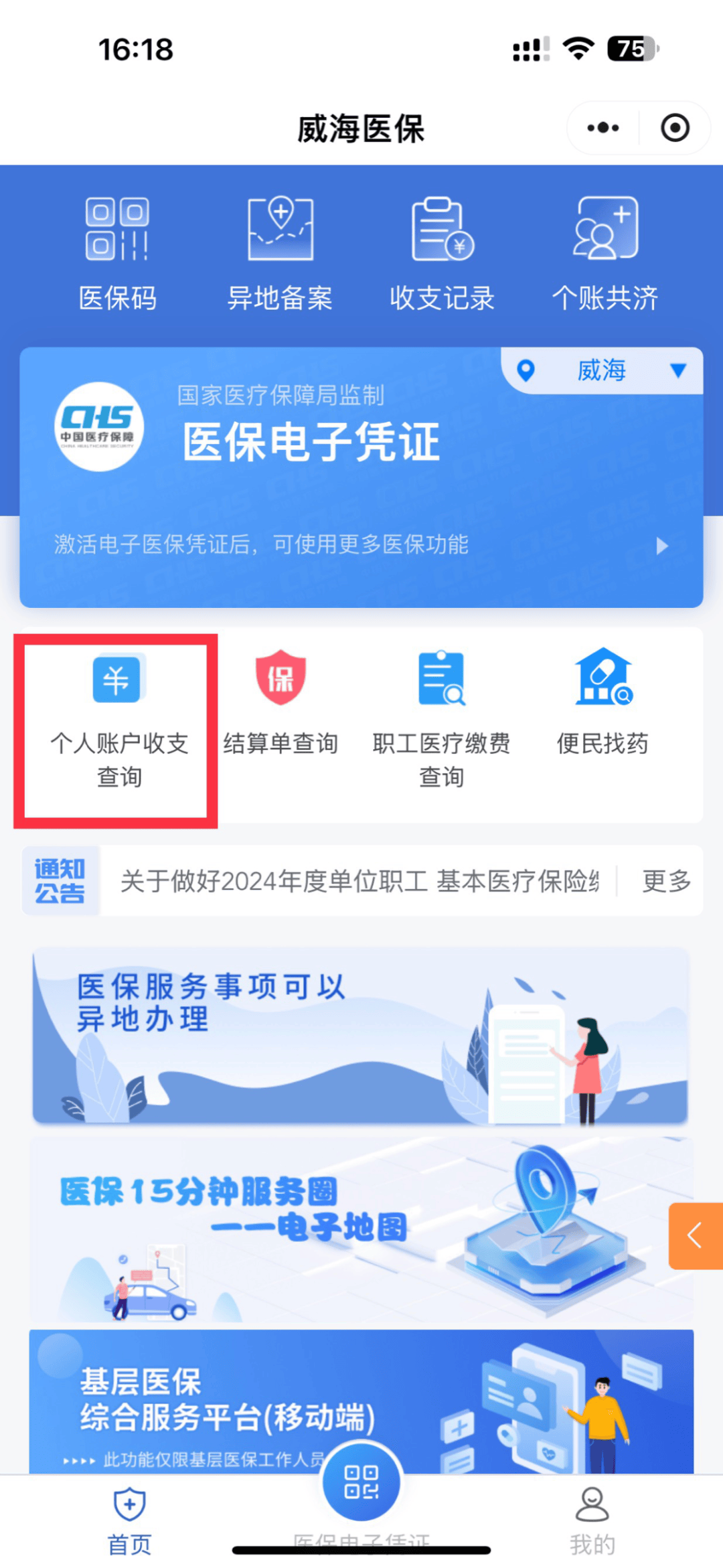 黔西南最新医保的卡的钱怎么转方法分析(最方便真实的黔西南医保卡的钱如何转到银行卡方法)