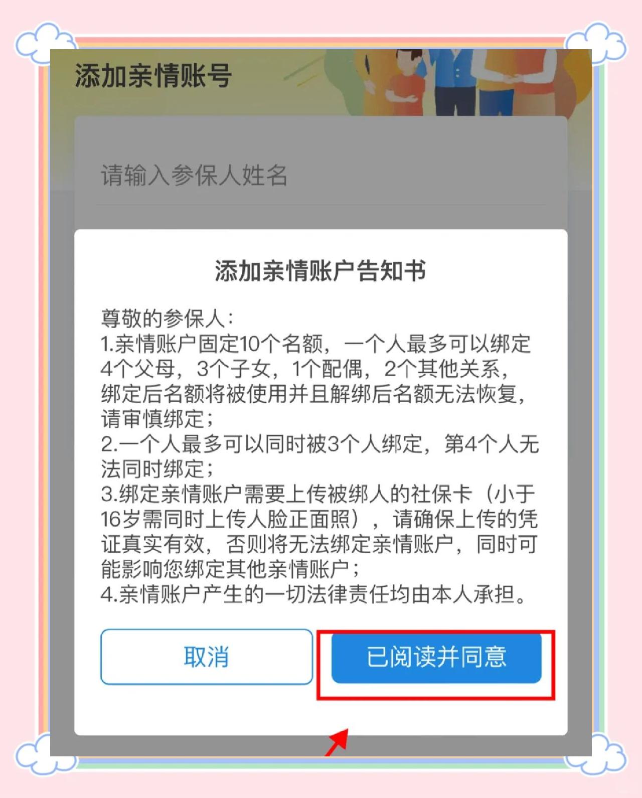 黔西南最新医保卡如何绑定亲情账户方法分析(最方便真实的黔西南医保卡绑定亲情账户后怎么使用方法)